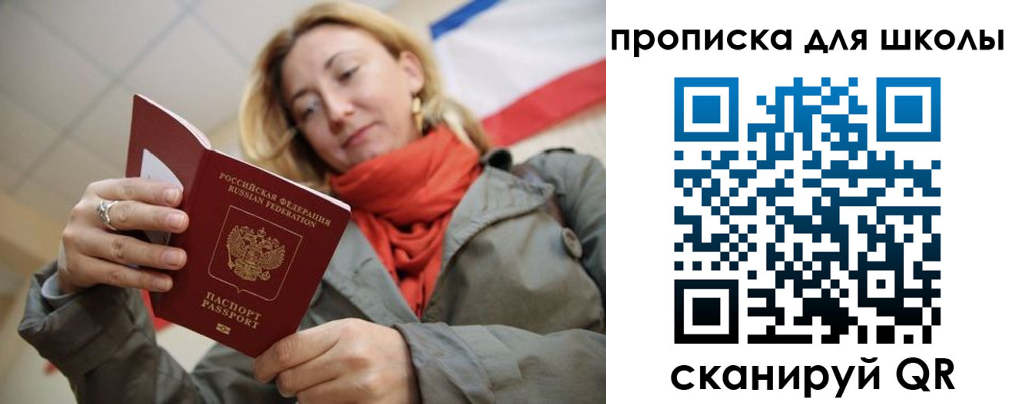 прописка для кредита в Тогучине