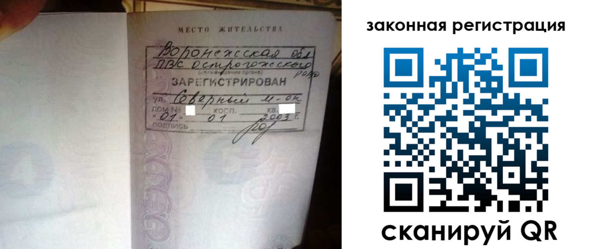 прописка поиск в Тогучине