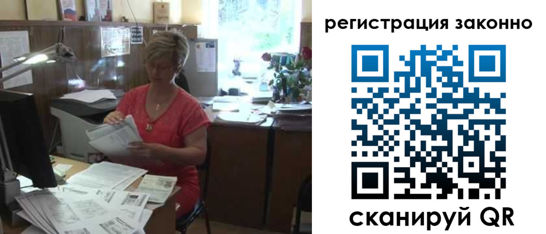 прописка для работы в Тогучине