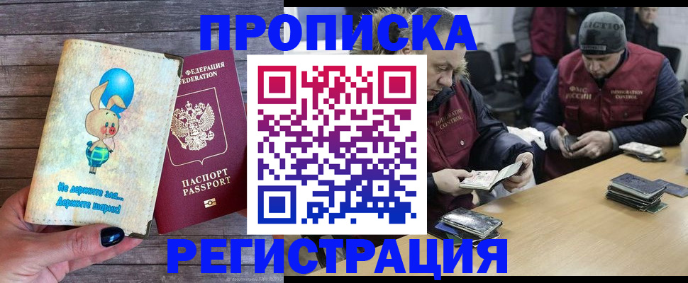 временная регистрация госуслуги в Тогучине