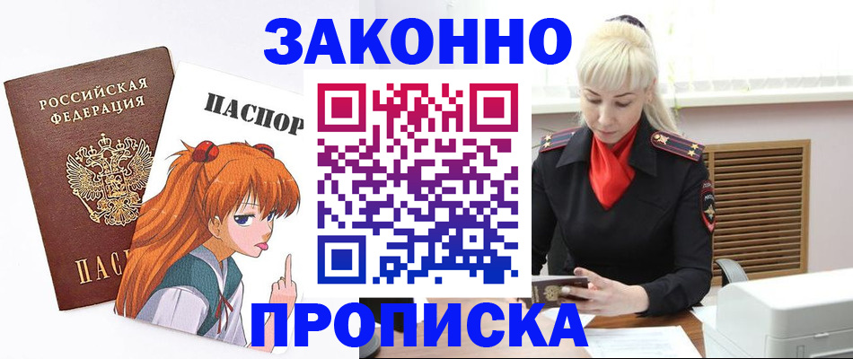 пропишу в квартире в Тогучине